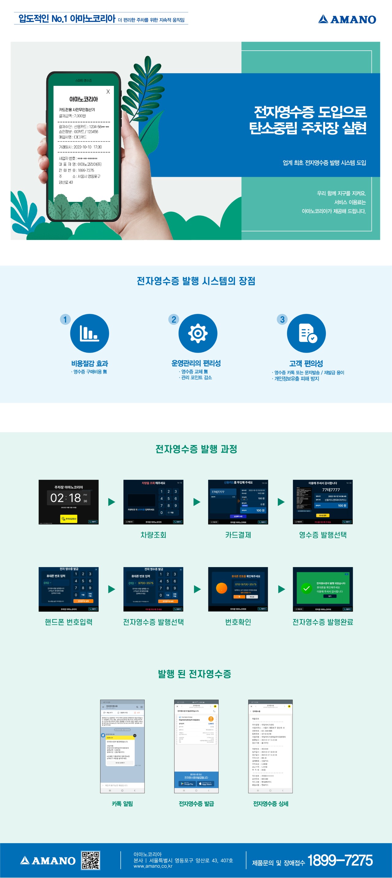 전자영수증.jpg