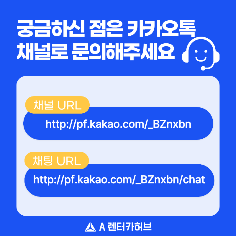 A'렌터카허브 블로그- 복사본 (13).png