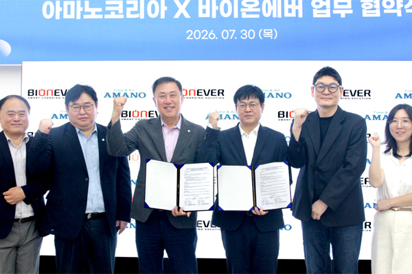 바이온에버-아마노코리아, AI 기반 차세대 전기차 충전서비스 공동 추진