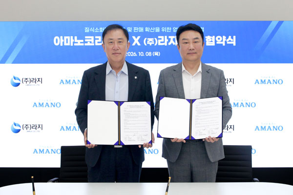 ㈜라지, 아마노코리아㈜와 전기차 화재 대응 업무협약 체결